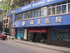 Even the church-run clinic received a much-needed facelift along with the alleyway street.