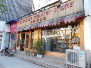 Sabrina's:  The best place for US citizens  to get their American food fix.